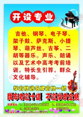 藝術(shù)點亮童年，夢想啟航未來——XX藝術(shù)培訓學校招生火熱進行中